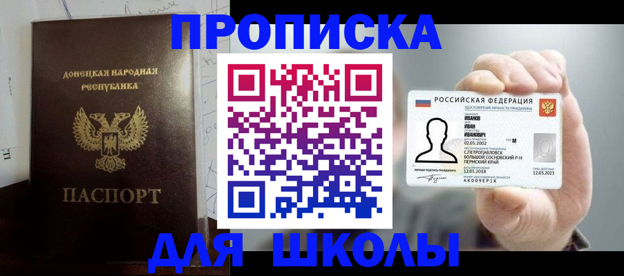 временная регистрация поиск в Апрелевке