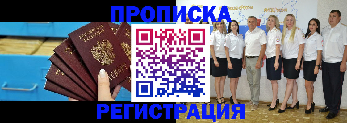 найти адрес прописки в Апрелевке